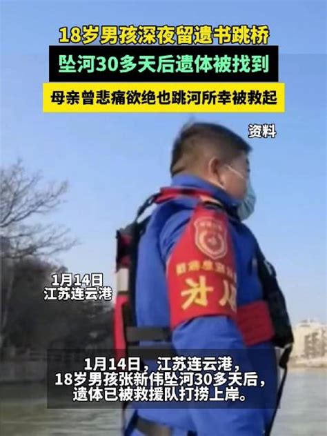 连云港18岁坠河男孩遗体被找到|连云港市|坠河|救援队_新浪新闻