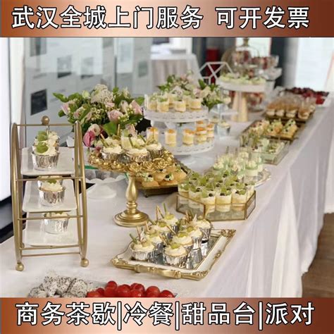 武汉茶歇公司企业商务会议下午茶冷餐定制开业甜品台店庆同城配送-淘宝网