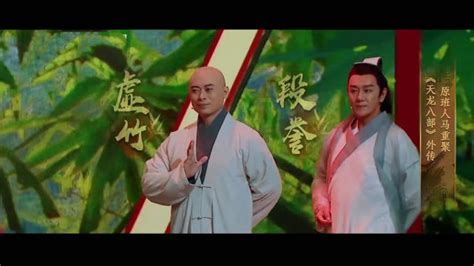 《倚天屠龙记》从虚竹到成昆，樊少皇这22年的角色一直很“二”