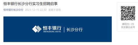 ★长沙银行招聘:2024长沙银行招聘信息