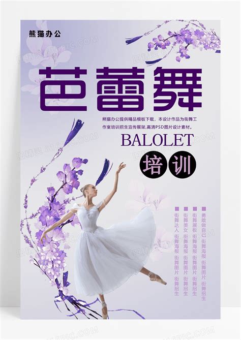 芭蕾舞培训品牌Ballet Coppetto张家港隆重开幕_江南时报