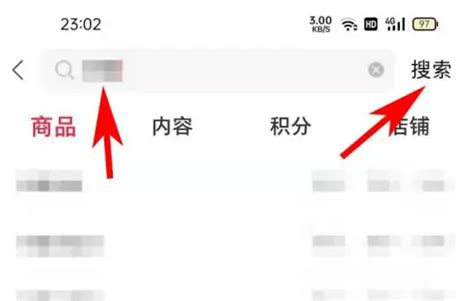 微店如何搜索商品 微店APP搜索商品方法介绍_历趣