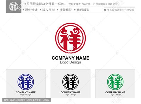 祥字标志,酒店餐饮类,LOGO/吉祥物设计,设计,汇图网www.huitu.com
