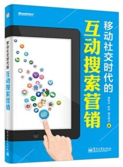 seo从入门到精通_SEM必读书单丨从入门到精通，这9本书就是你的钥匙！-CSDN博客