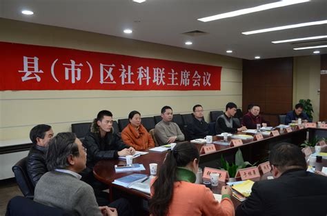 重庆市社科联在我校召开国家社会科学基金项目年度报告会议