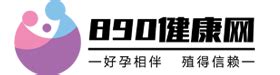 国内有哪几个机构能做拉拉试管，国内有哪几个机构能做拉拉试管婴儿—890健康网