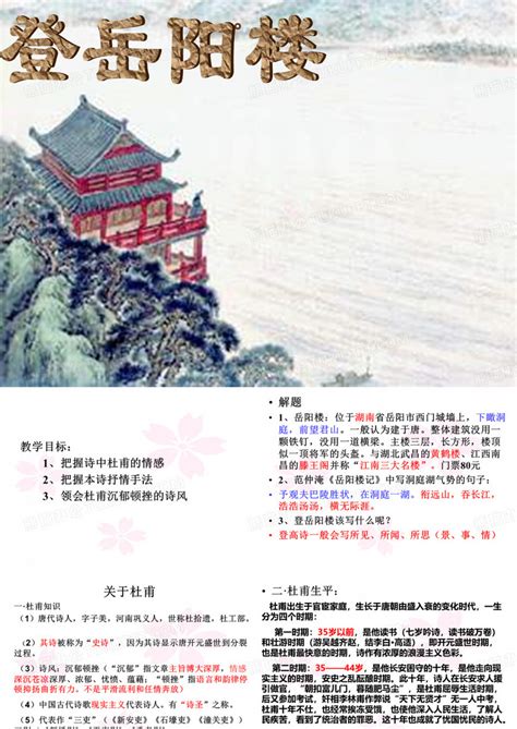 岳阳,宣传画册,画册/宣传单/广告,设计模板,汇图网www.huitu.com
