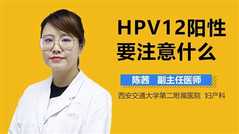 HPV58阳性是怎么造成的-有来医生