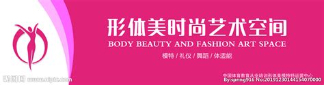 美容美体店装修设计案例-杭州众策装饰装修公司