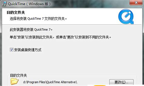 QuickTime Player官方下载-QuickTime7.79.8下载-PC下载网