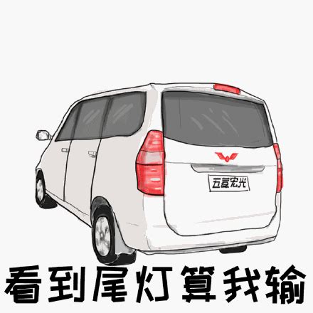 秋名山车神五菱宏光电影