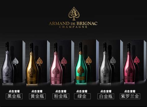 Armand de Brignac香槟酒、黑桃A香槟现货价_葡萄酒-食品商务网