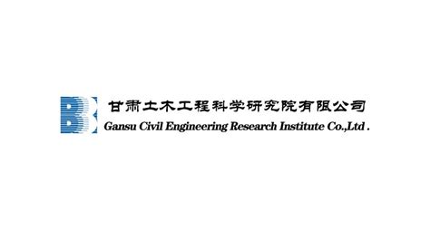 中国市政工程西北设计研究院有限公司江苏分公司 - 主要人员 - 爱企查