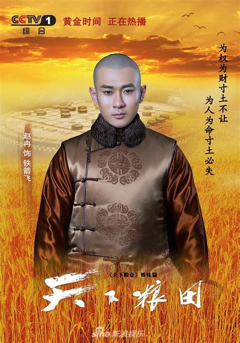 天下粮仓（2002年吴子牛执导电视剧） - 搜狗百科