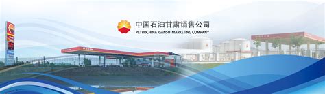 itc会议系统成功应用于中国石油甘肃销售分公司