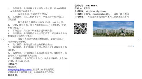 惠州市城市建设投资集团有限公司招聘笔试公告 - 惠州市城投城市运营服务有限公司