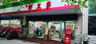 桂林市又好又多超市可以购买福利彩票啦！ - 桂林晚报社数字报刊平台
