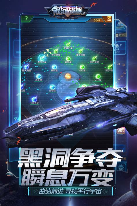 星河舰队游戏下载-星河舰队手机版下载v1.4.0 安卓版-单机手游网
