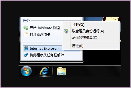 internet explorer 点击程序和功能