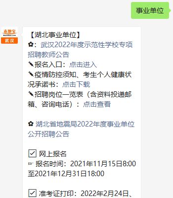 2022年度武汉市示范性学校教师专项招聘怎么报名？（附报名条件） - 知乎