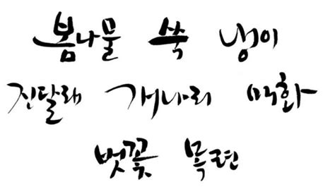 Dongle可爱的韩文字体，免费可商用 - 字体下载 - 素材集市