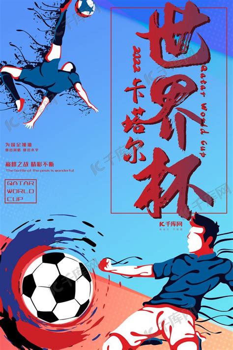 足球竞赛规则2023-24在线中文版发布 | duanjr’s world