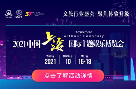 2023年ChinaJoy_上海国际数码互动娱乐展览会_数字_产业_游戏