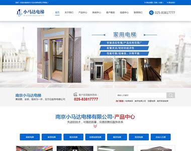 IDELITA_网站_南京网站建设|小程序建设|APP开发-南京迈点科技有限公司
