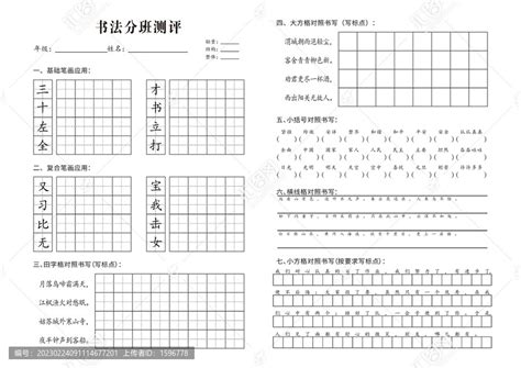 书法培训中的体式与材料_北京汉翔书法教育机构