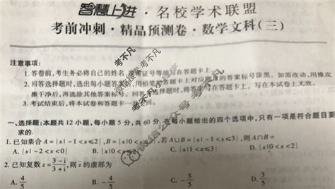 2022江西省（智慧上进）高三下学期5月高考生物适应性大练兵联考-教习网|试卷下载