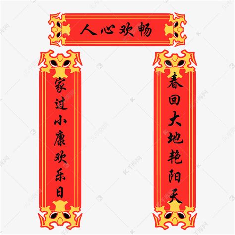 龙年红色金边对联设计模板PSD素材免费下载_红动中国