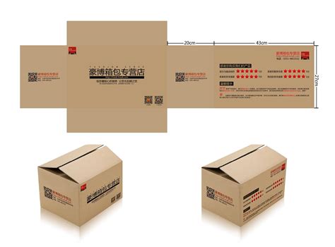 淘宝店铺纸盒设计|网页|电商|萌豆豆啦啦啦 - 原创作品 - 站酷 (ZCOOL)