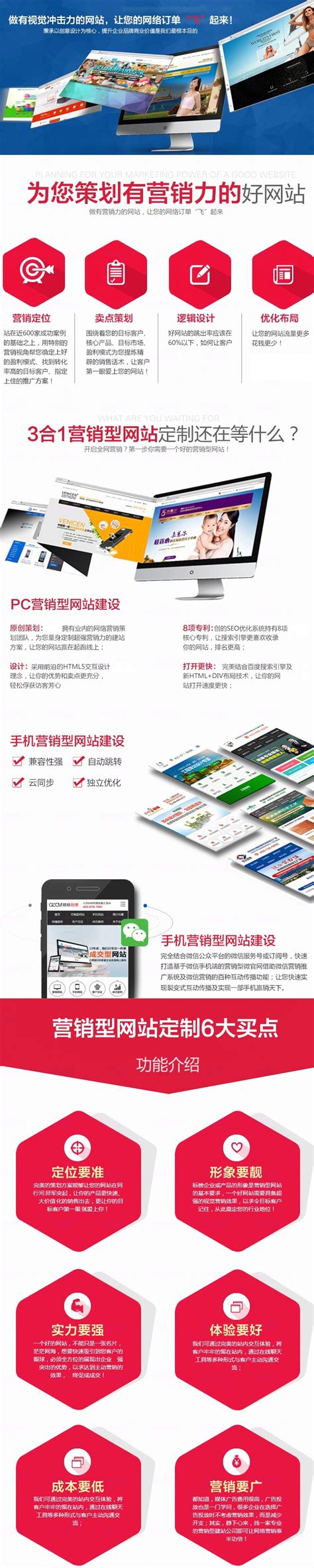 国佳光电_为国佳光电打造营销型网站建设-中工互联深圳网站建设