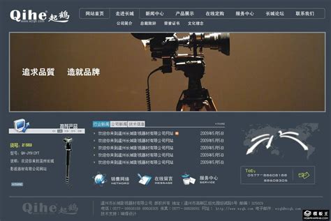 欧美影视网页模板源码素材免费下载_红动中国
