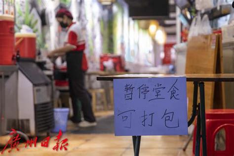 广州多区暂停堂食服务_新浪图片