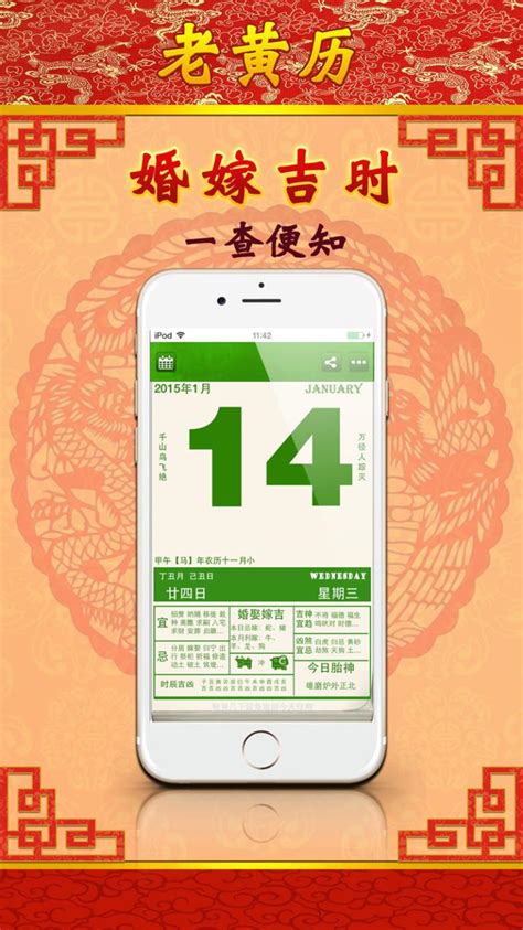 老黄历通胜万年历-顺历老黄历万年历下载官方版app2023免费