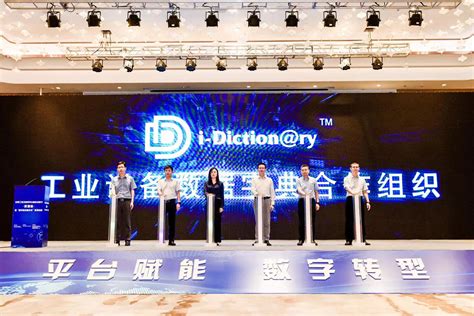 全国工业互联网平台赋能深度行暨“数字经济看龙华”系列活动在深圳举行