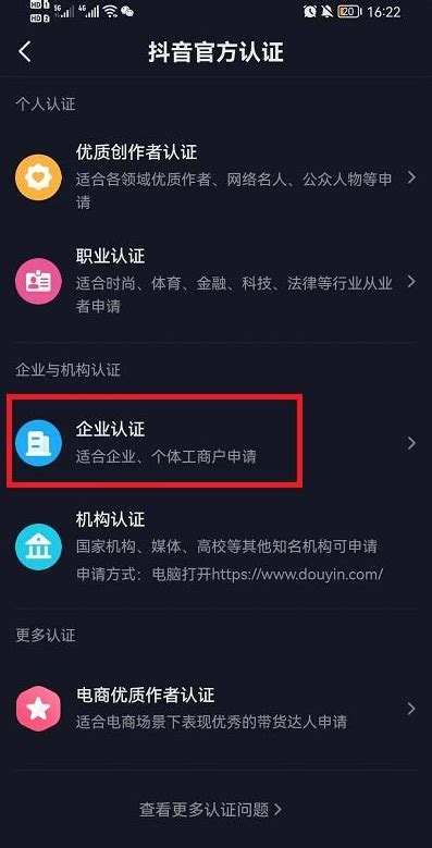 潍坊企业蓝v认证 -- 半岛卓越（青岛）网络传媒有限公司
