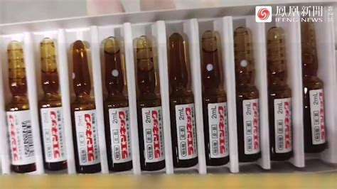 福州海关查获672支人体胎盘素注射液_凤凰网视频_凤凰网
