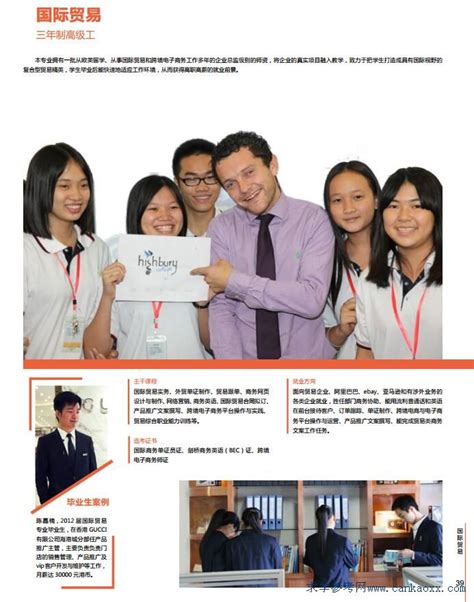 4月7日，广州市工贸技师学院来访我会-广东省电子商务协会