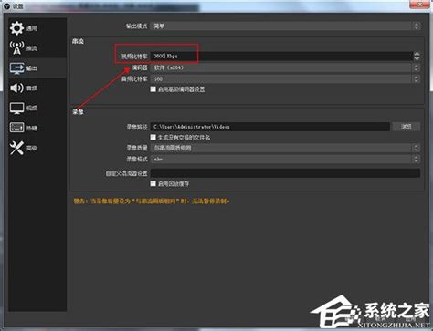 OBS Studio怎么设置画质才好？OBS怎么把画质调到最高？ - 系统之家