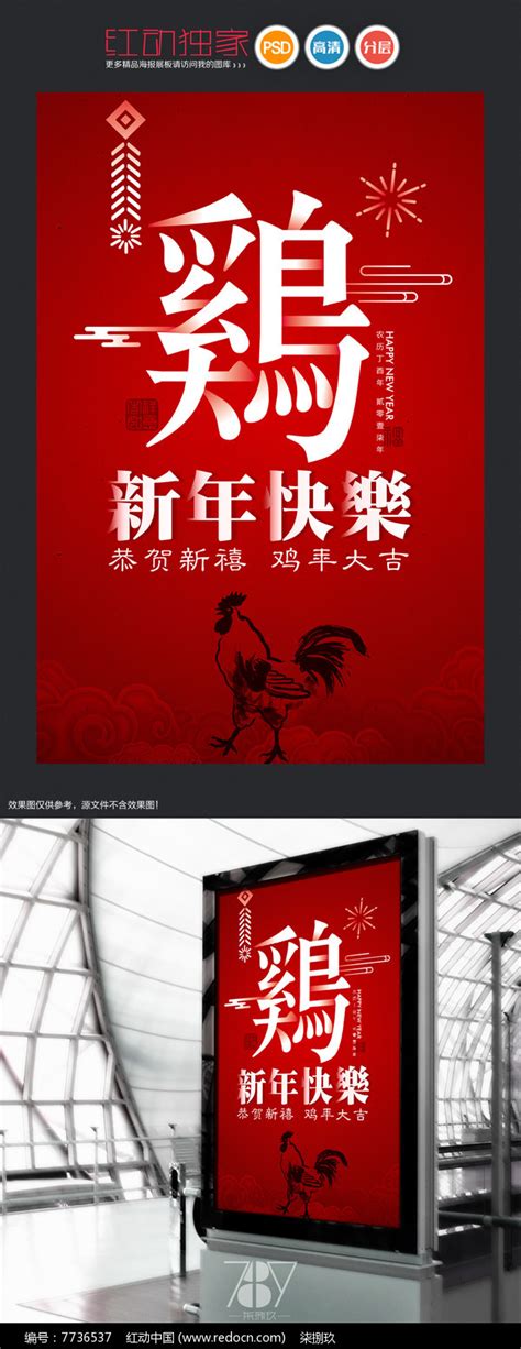 复古黄焖鸡米饭美食宣传创意海报设计图片下载_psd格式素材_熊猫办公