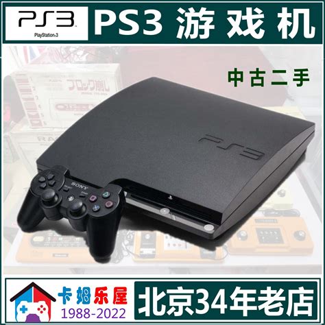 北京卡姆乐屋 PS3游戏机 原装2000型 家用电视游戏主机 正版机-淘宝网