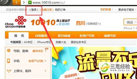 【中国联通网上营业厅app】中国联通网上营业厅app下载 v10.6 安卓版-开心电玩