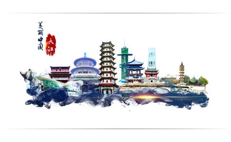 九江,海报设计,画册/宣传单/广告,设计模板,汇图网www.huitu.com