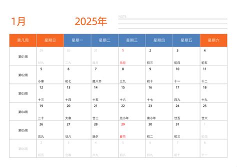 2025年日历表台历 中文版 横向排版 带周数 周日开始 - 模板[DF012] - 日历精灵