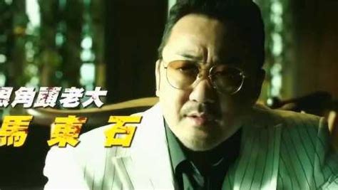 《恶人传》中国台湾预告片，马东锡从影最强代表作