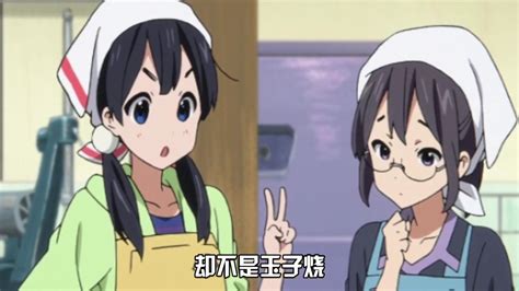 北白川馅子玉子市场玉子爱情故事自截图片