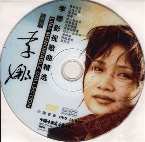 李娜 2004-专辑《想念李娜》WAV 精选集(绝版珍藏) - 华语专辑 - CD下载站 - 专注于CD无损音乐下载