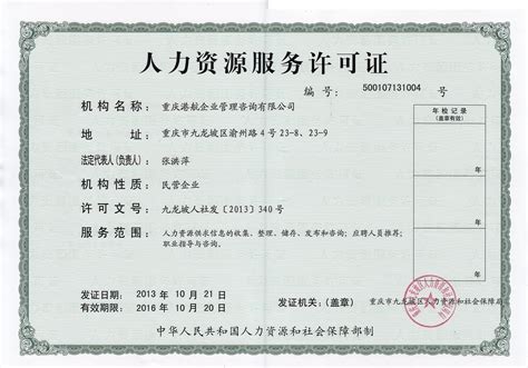 劳务派遣经营许可证 - 南宁市三零企业策划有限公司官方网站